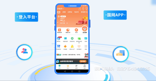 淮阴县电力供需平台MG动画制作_电力系统可视化动画设计_智慧电网数字化宣传动画_电网科普动画_
